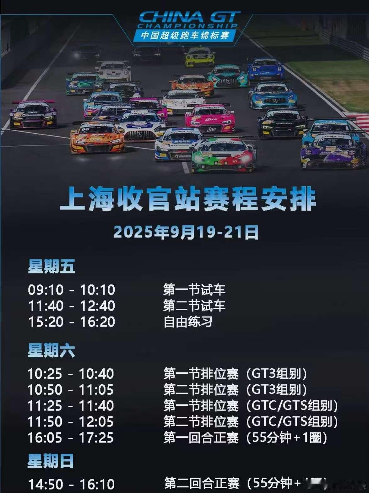 王一博上海收官战赛程安排王一博上海赛程安排王一博上海赛程安排，期待，好耶 ​​​