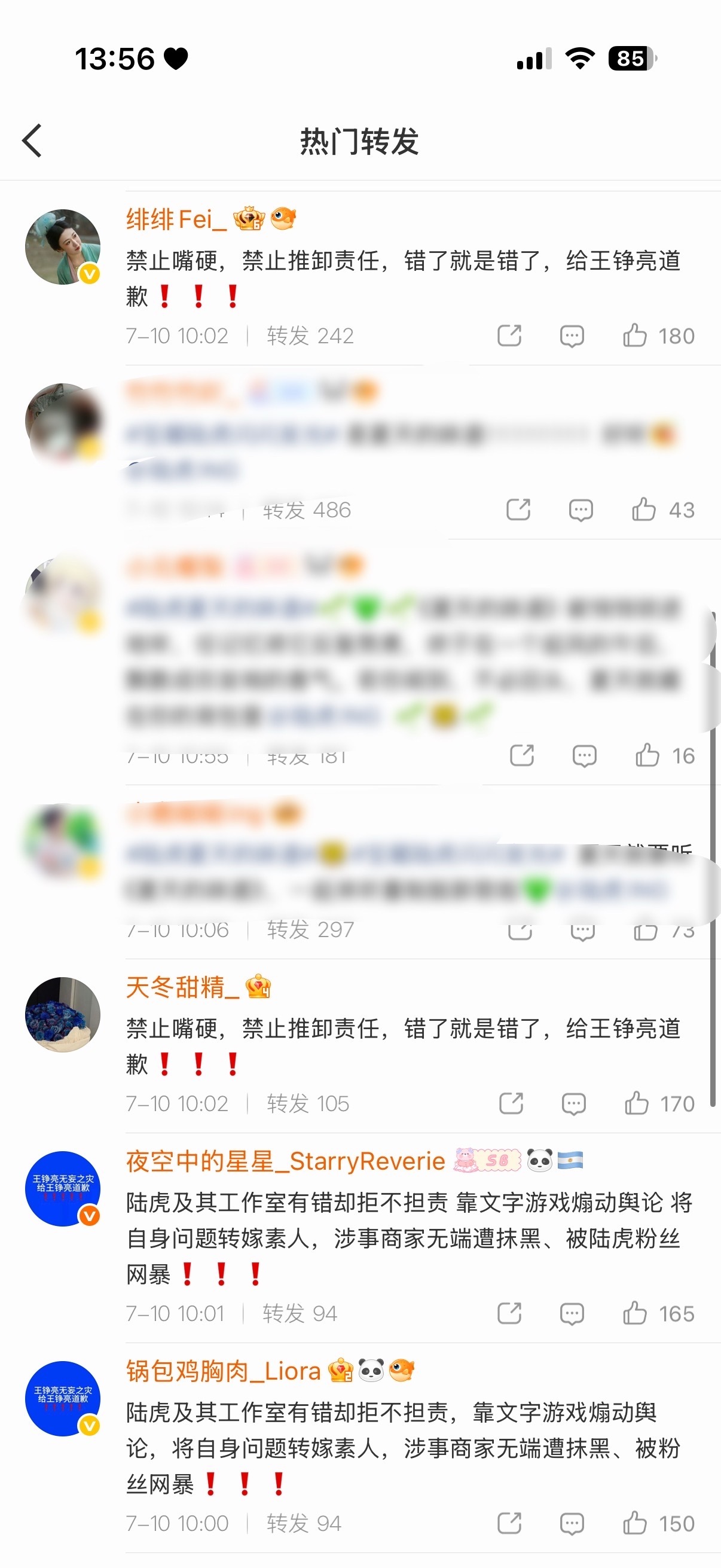 花篮事件第一不是陆虎送的且gzs已经发出声̸明̸会追̸究̸商̸家̸责任 第二此无