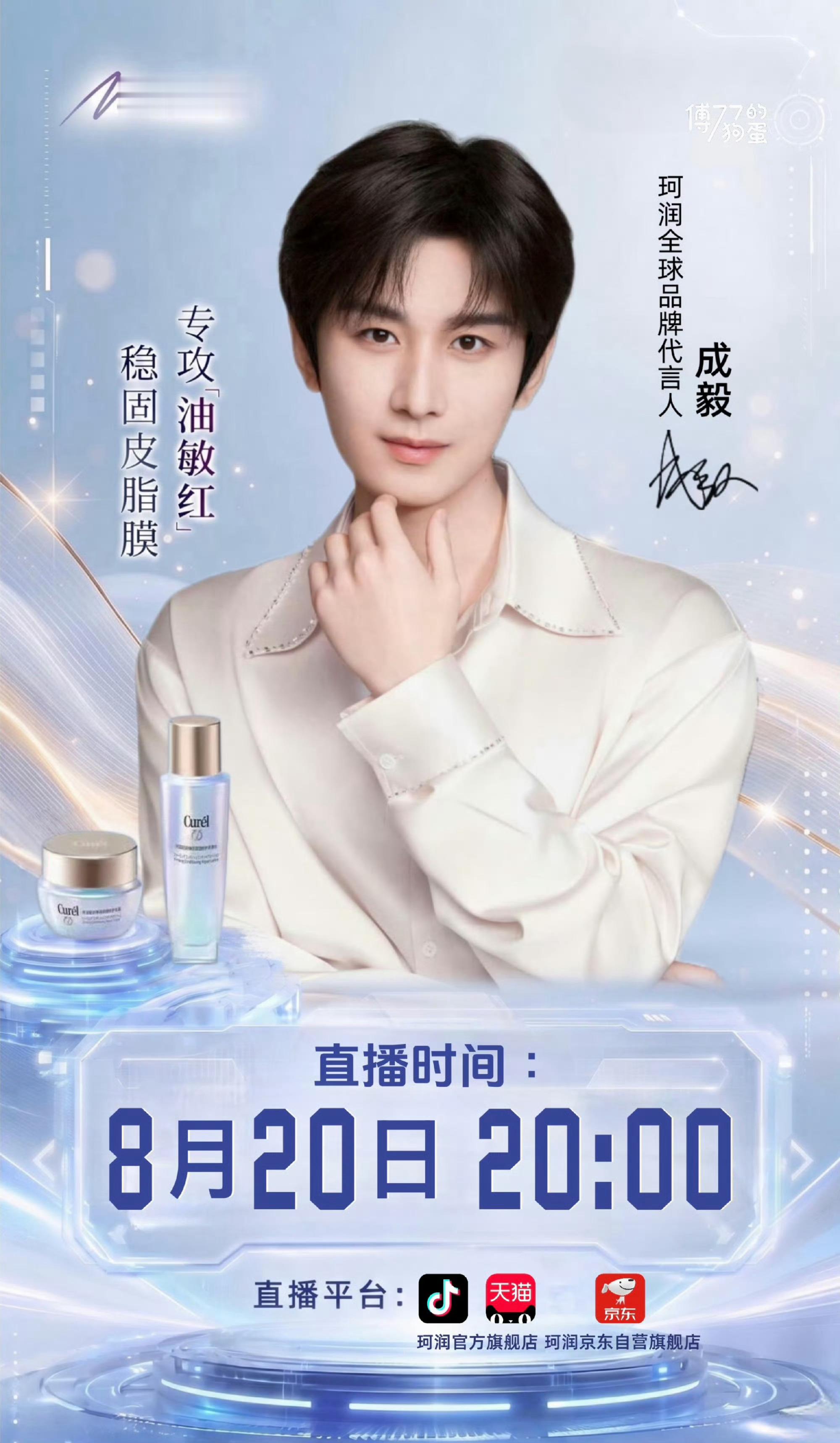 ie咋那么幸福呢，明天又能和ee见面了，珂润直播，我们🫘🎵不见不散