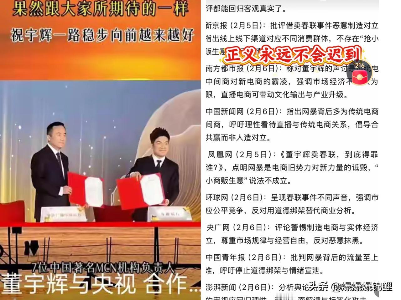 这几天耳根子终于清净了，与辉同行的评论区也看不见那些乌烟瘴气的骂战了。

之前那