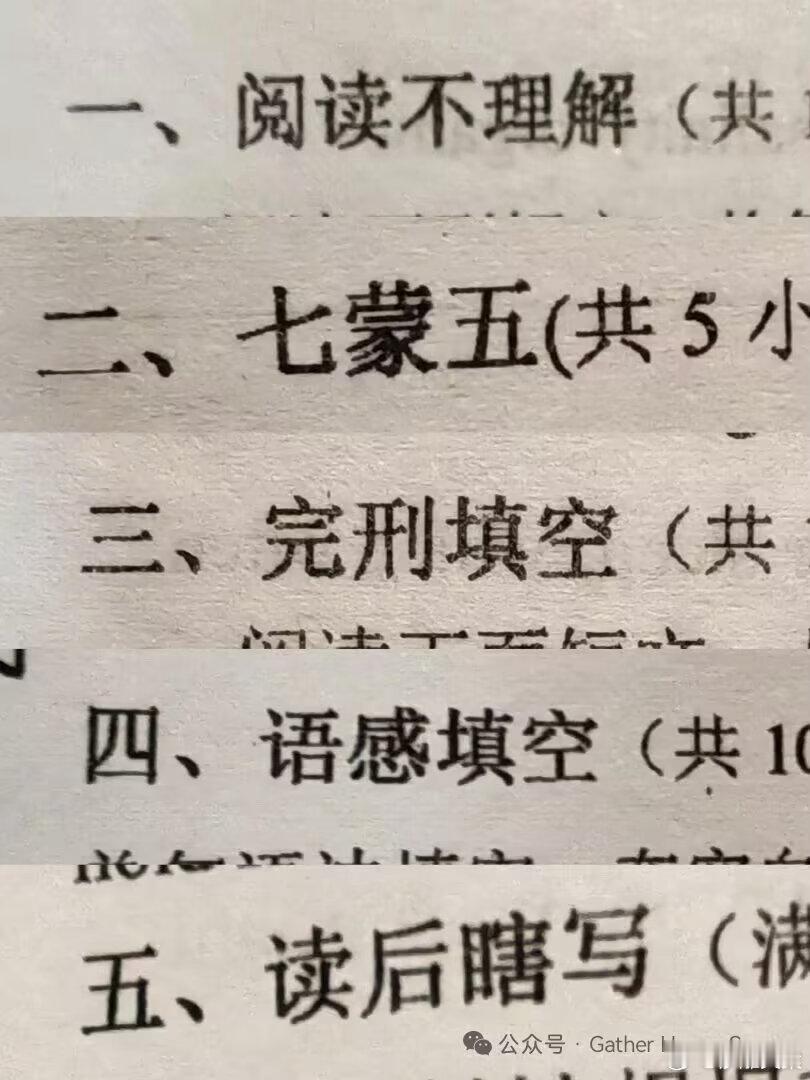 我觉的大家做英语题的时候就是这种感觉 ​​​