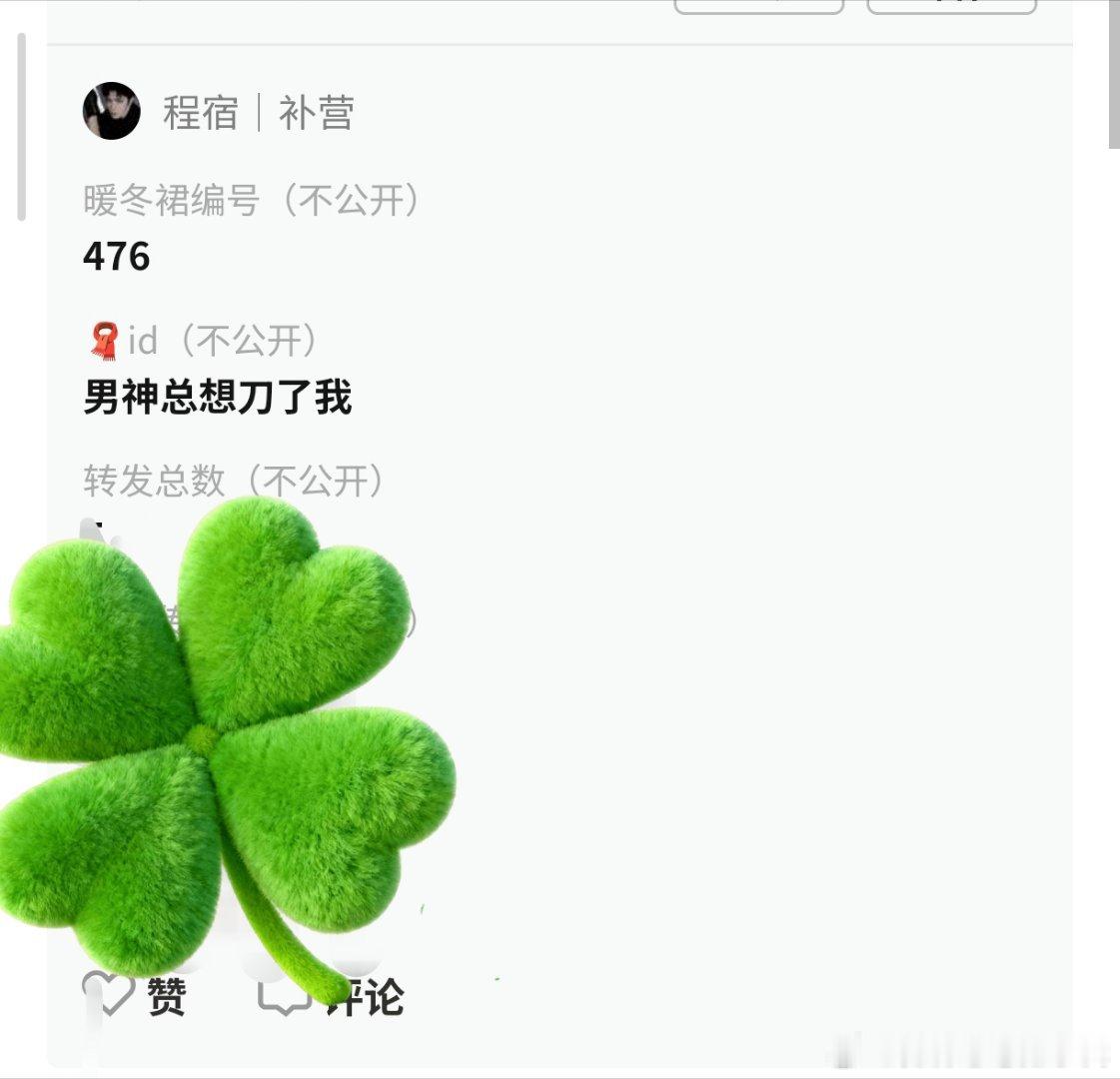 6.22暖冬计划   专栏 · 听肆叁述说📚🍊
