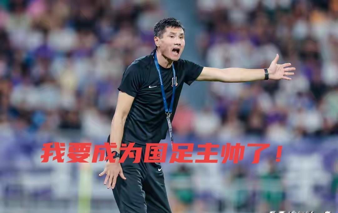 邵佳一上位了，国家队换帅，不是洋教头，是咱自己人。
他带青岛西海岸保级成功，今年