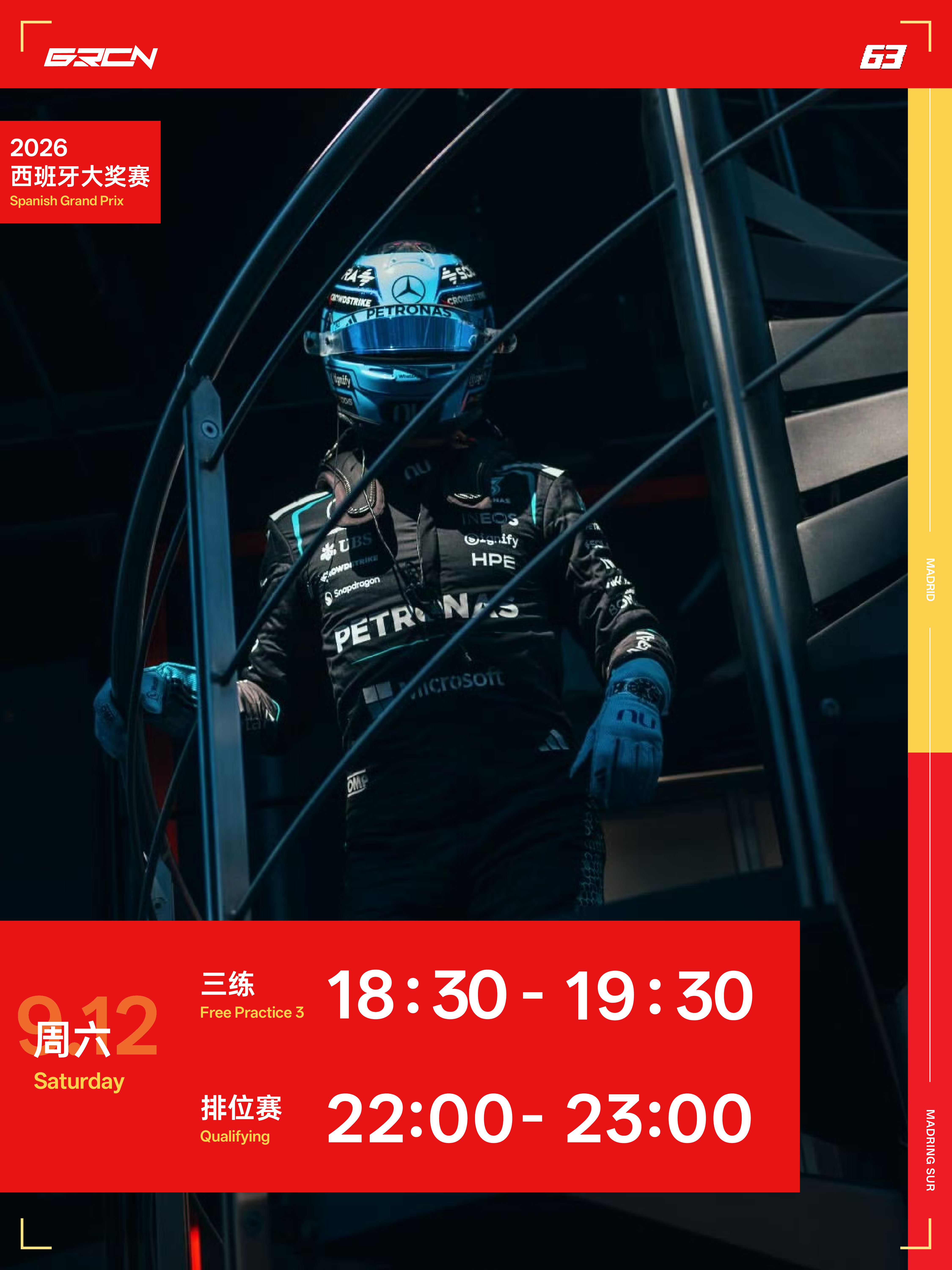 【RACE WEEK】今天是9月12日星期六❗三练于今天晚上18:30开始排位赛