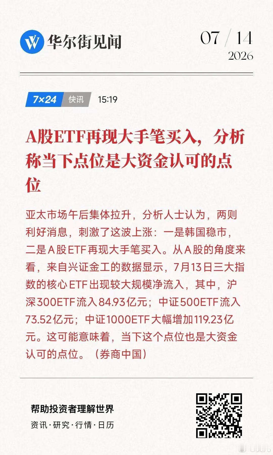 郭嘉队雄赳赳气昂昂再次进场？ 