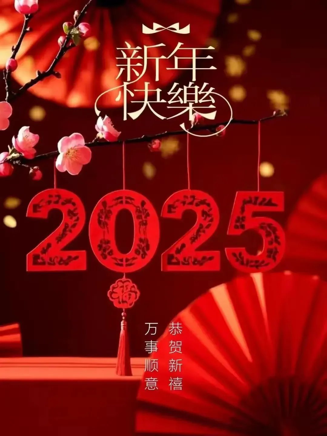 神奇特殊的2025年:1.   2025=45²    -------平方数年。