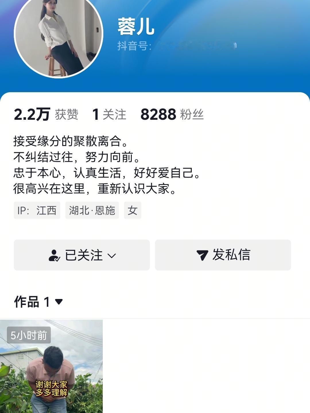 蓉儿正式开通个人抖音账号，阿豪首度正面回应所有争议！
 
谁都没想到，蓉儿悄悄开