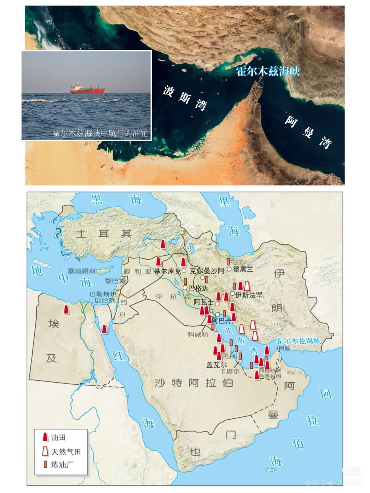 霍尔木兹海峡要是被封锁，沙特、阿联酋、伊拉克等海湾产油国超90%的油气外运都得受