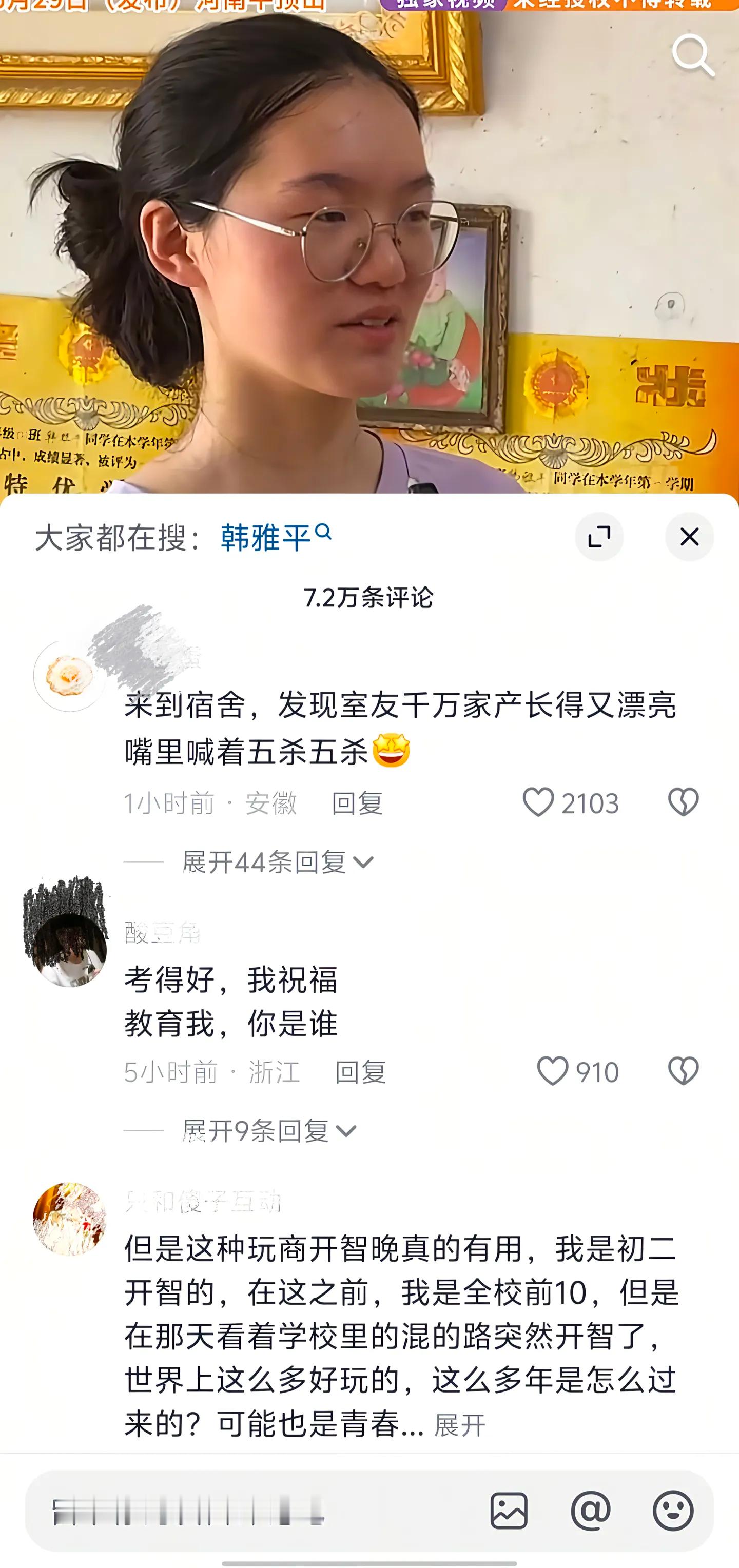 河南贫困家庭女孩考了699分的高分，劝告同学少玩手机，要自律，下面的评论看的人很