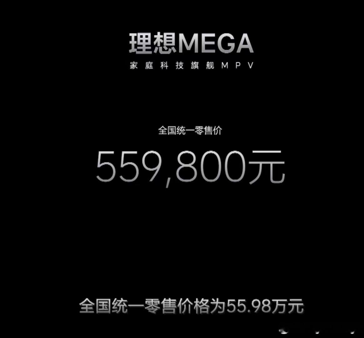 理想MEGA价格55.98万[doge]办公室里都是边工作边学习李厂长的营销话术