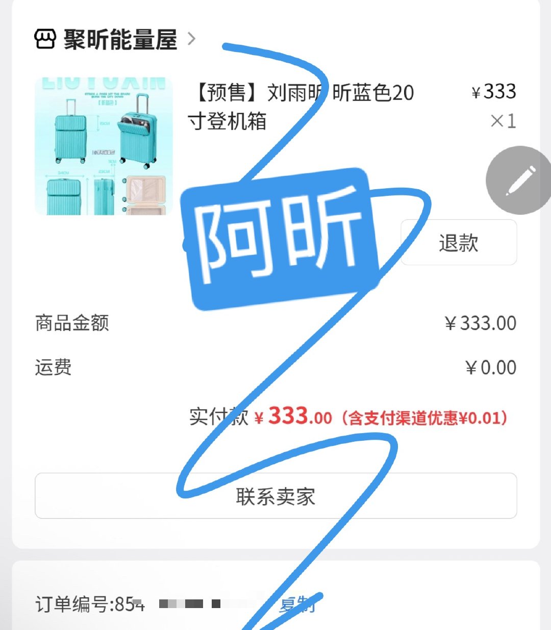 刘雨昕[超话]  犹豫再三还是选择了常规款哈哈哈哈哈我们👗里还在焦灼争执我先选