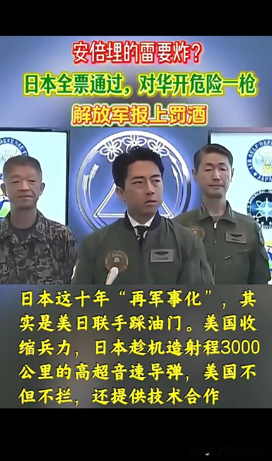 军费近万亿日元、导弹射程三千公里，日本究竟要铤而走险到何时？
年度军费9733亿