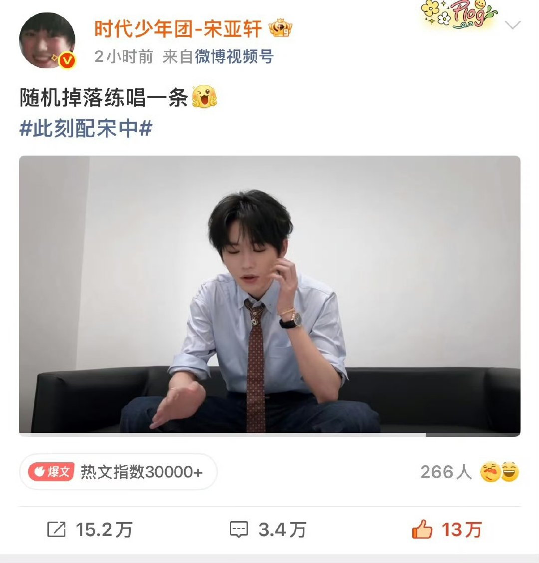 我确定宋亚轩是天使我确定宋亚轩是天使！太好了 