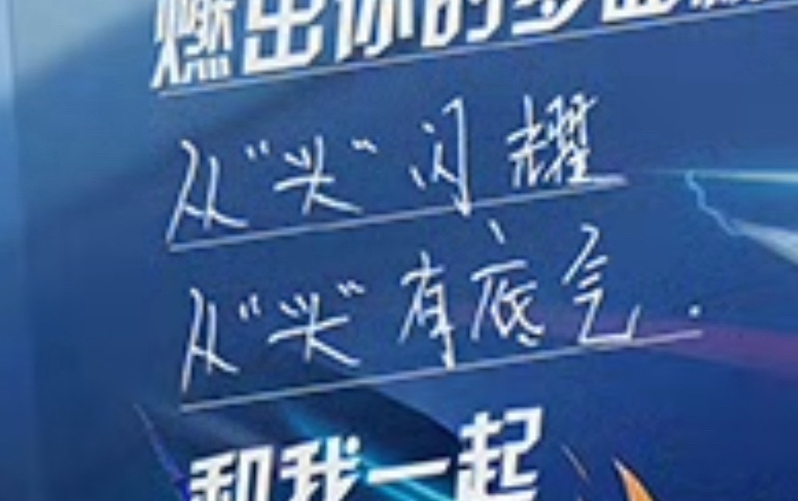 一起闪耀 互为底气💛 