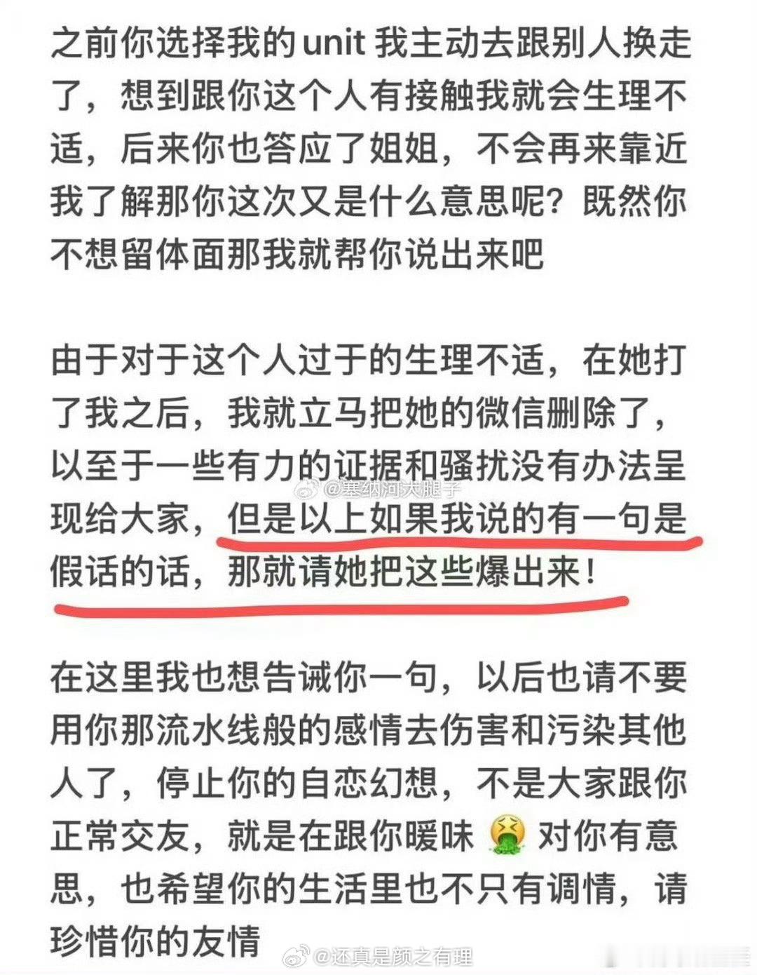 曝郭晓盈骚扰阿丽米热由于我的阅读速度过快……现在女的跟女的在一起也不安全了…… 