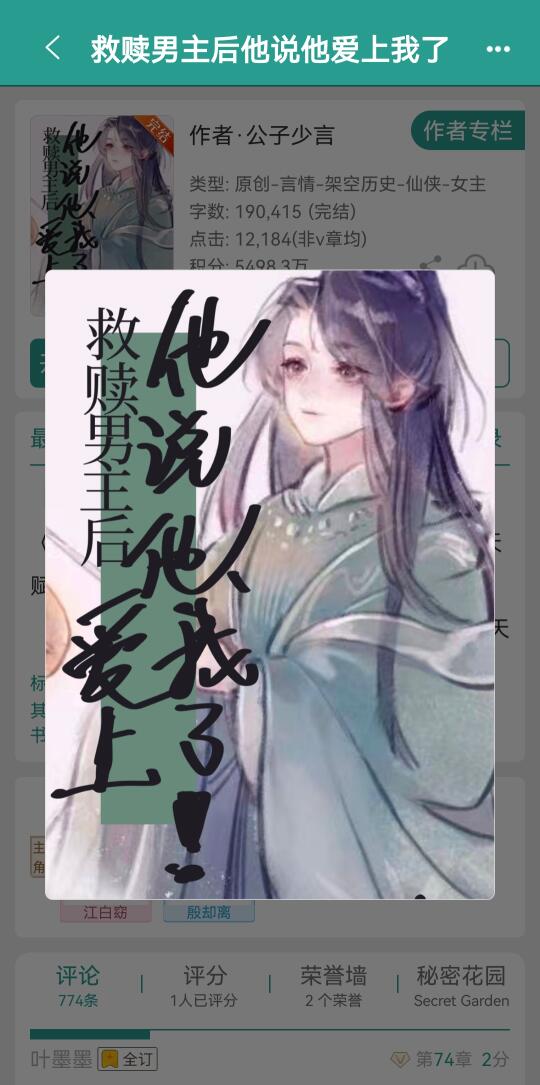 穿书救赎文
