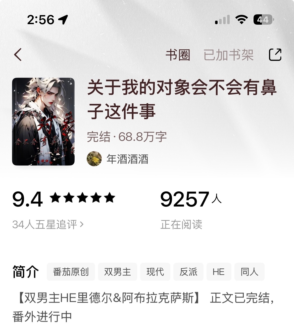 想看伪3p了 这个题材好少  专栏 · 🎐