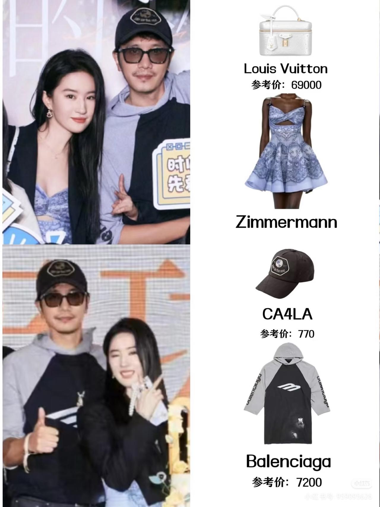 明星一件衣服顶我两个月工资了！