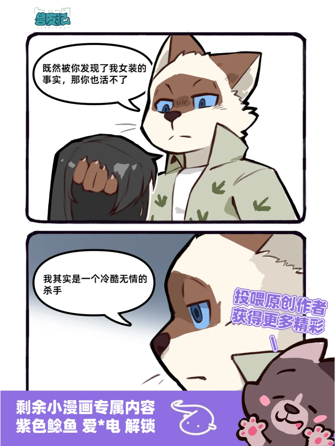 室友的秘密2