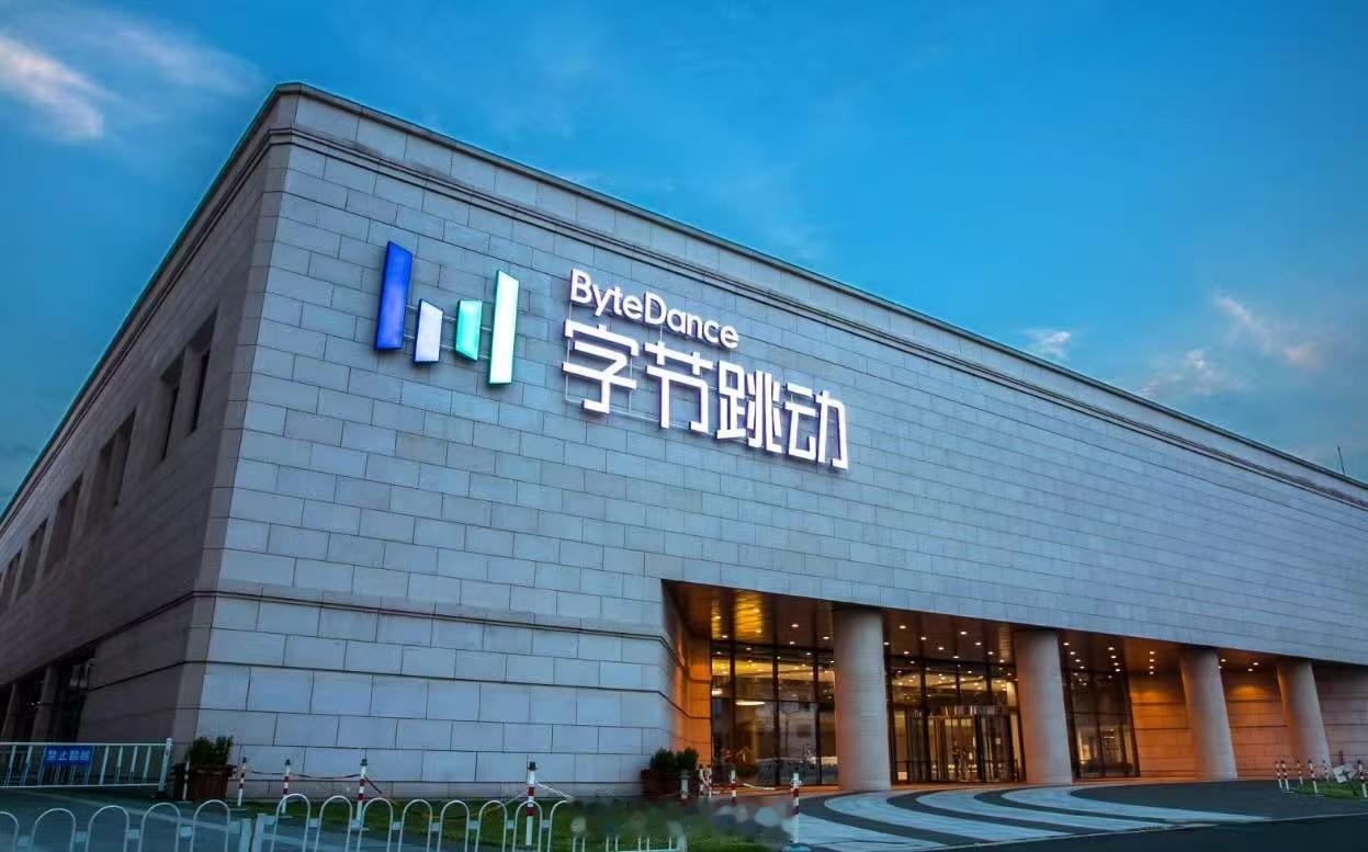 字节年内二次上调员工期权定价，涨幅约5.1%

字节跳动发布内部通知，在职员工期