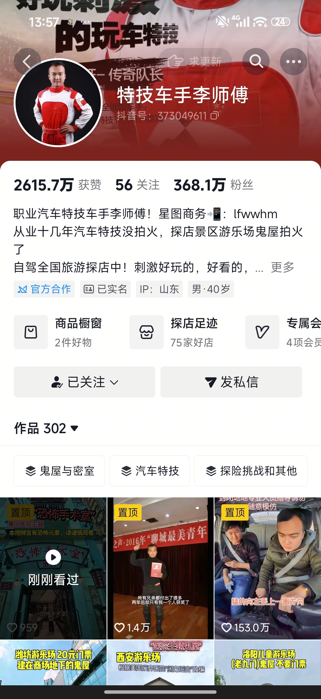 我自己很怕去鬼屋玩，但是看别人去鬼屋还是蛮有意思的推荐一下这个博主，他的视频全是