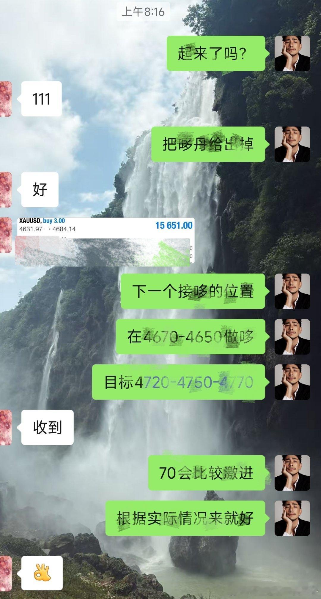 一切都提前安排，你只需要等待就好。黄金黄金白银原油每日操作建议姜太公