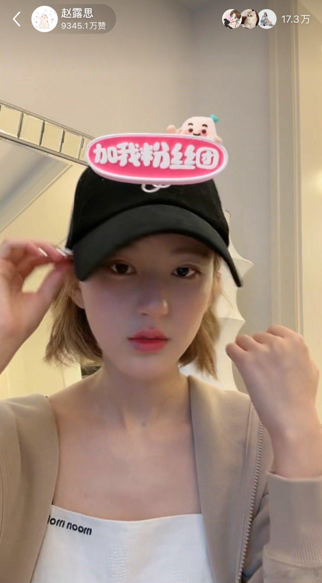 赵露思最近天天直播，我看开直播带货搞不好真的不比当明星赚的少，最主要是还没压力。