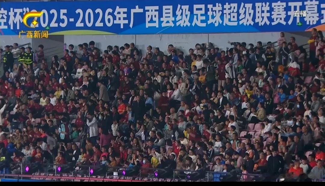 在广西县级足球超级联赛的开幕式现场，人山人海，热闹非凡。观众席上座无虚席，球迷们