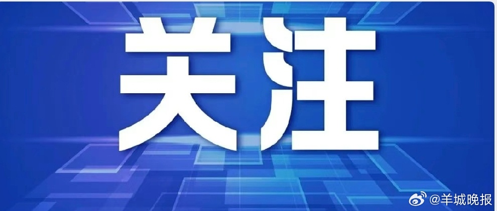 #自来水异味7人被严肃问责#【#余杭自来水异味调查情况#】7月16日，余杭区部分