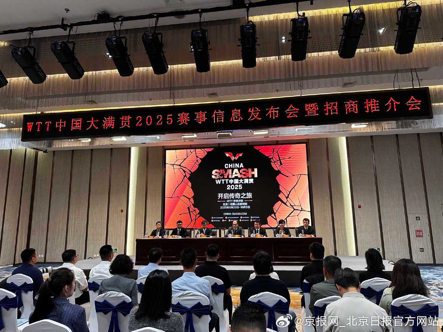 #WTT大满贯取消强制参赛#【#WTT为奥运冠军设立金卡#】2025年9月25日