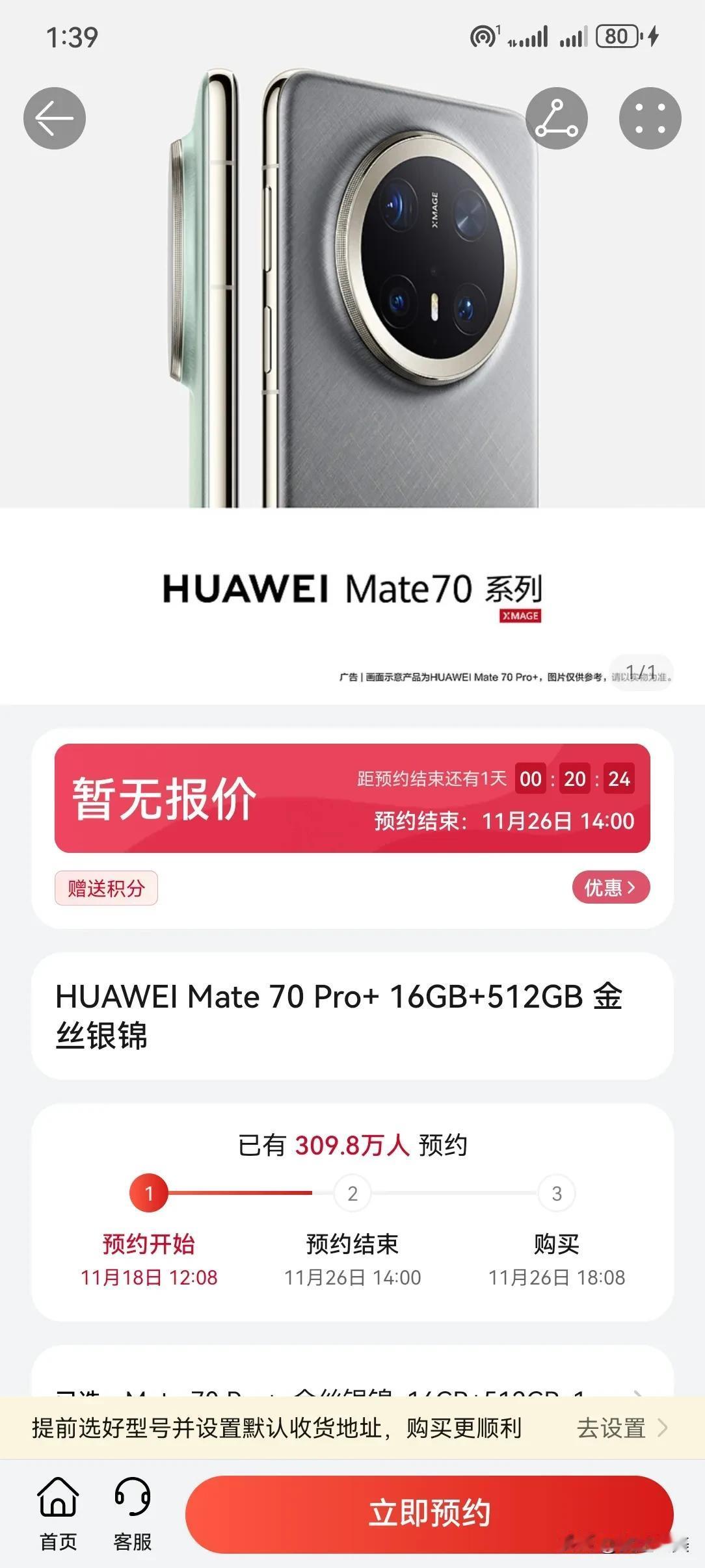 余承东官宣Mate70新功能有没有人赞助啊，我要换手机，首发当天实体店才买的No