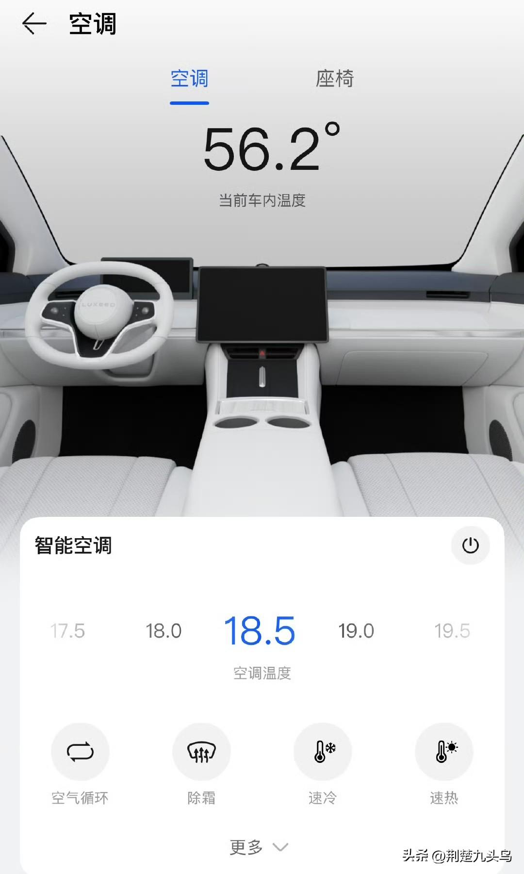 给我的智界R7买了一个前档遮太阳的玩意，虽然没啥用，但是座椅不会被太阳照的很热。