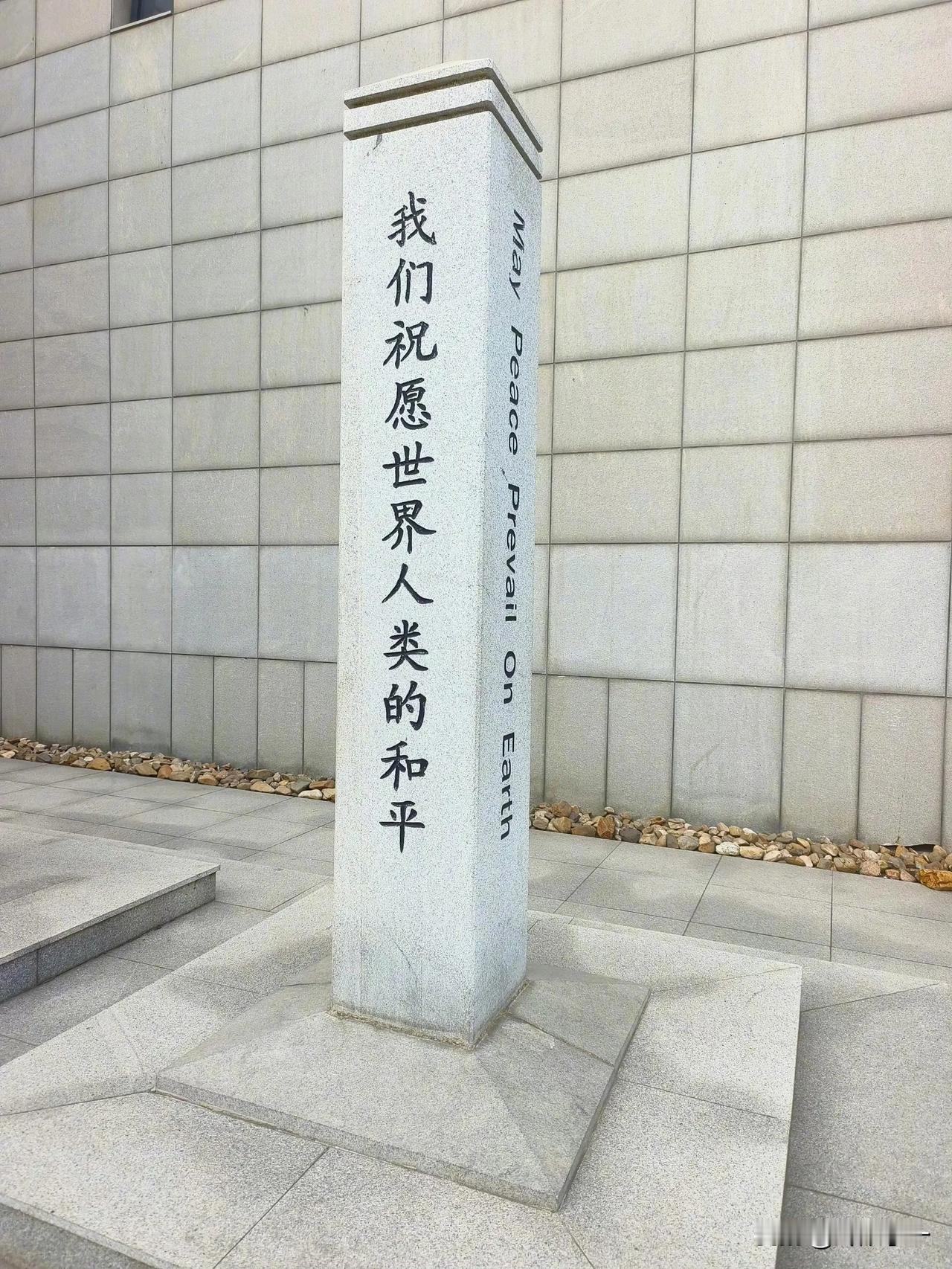 网友质疑：日本人一方面在本土建各种神社来供奉战犯，另一方面却在中国四处建和平纪念