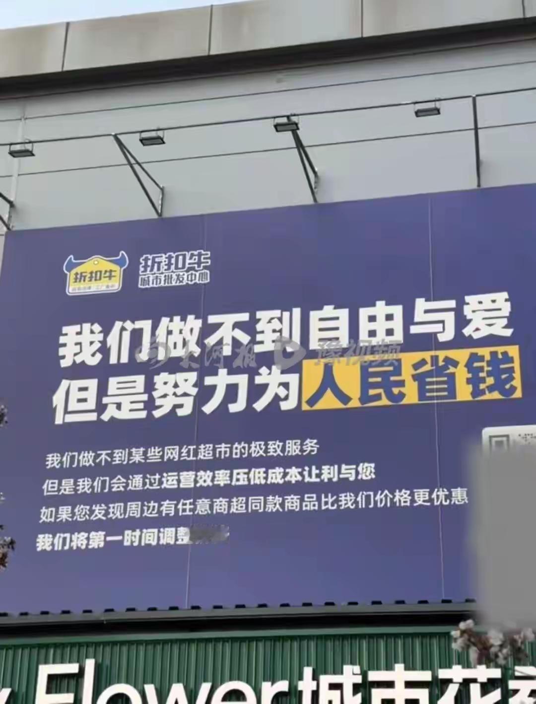 看到这大字的广告语，应该还算说的过去，毕竟每个企业的文化和经营理念，是不可能完全