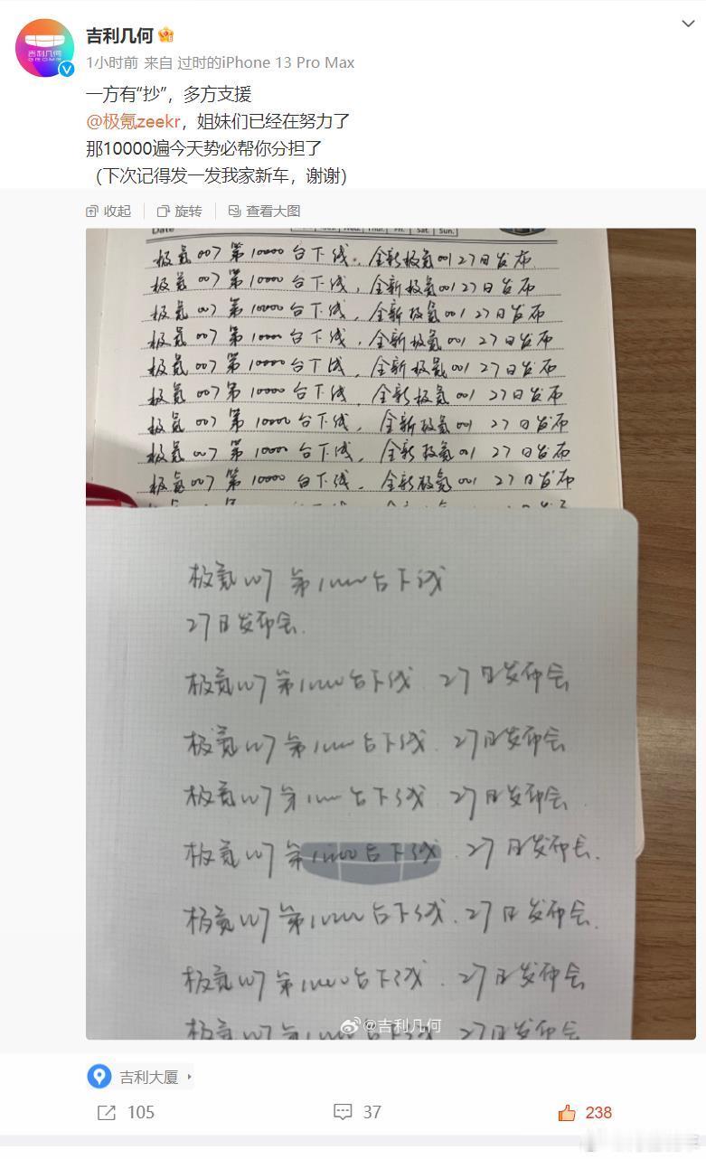 🔶，好家伙你也来凑热闹是吧，还真抄上了[偷笑]#新能源大牛说# ​​​