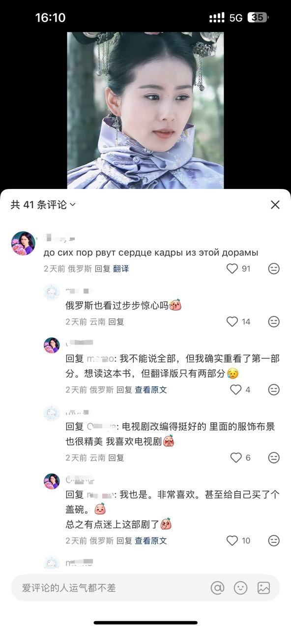 惊现刘诗诗《步步惊心》俄罗斯粉丝，《步步惊心》不愧是全球大爆剧，也难怪刘诗诗全球