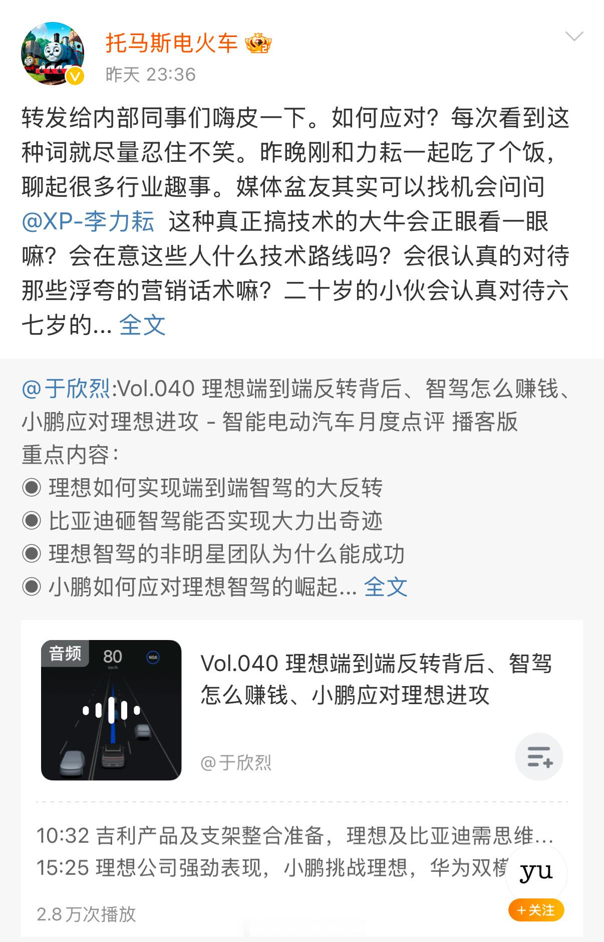 非业内人士，聊聊体验就挺好，没必要天天往专业领域去钻，媒体就是媒体，反馈消费者的