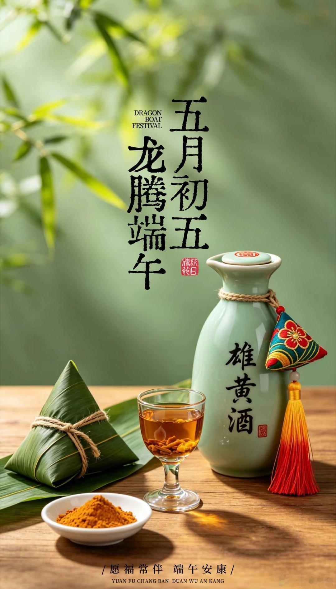 "粽" 享安康 "粽" 是好运 万事顺遂～龙腾端午壁纸 