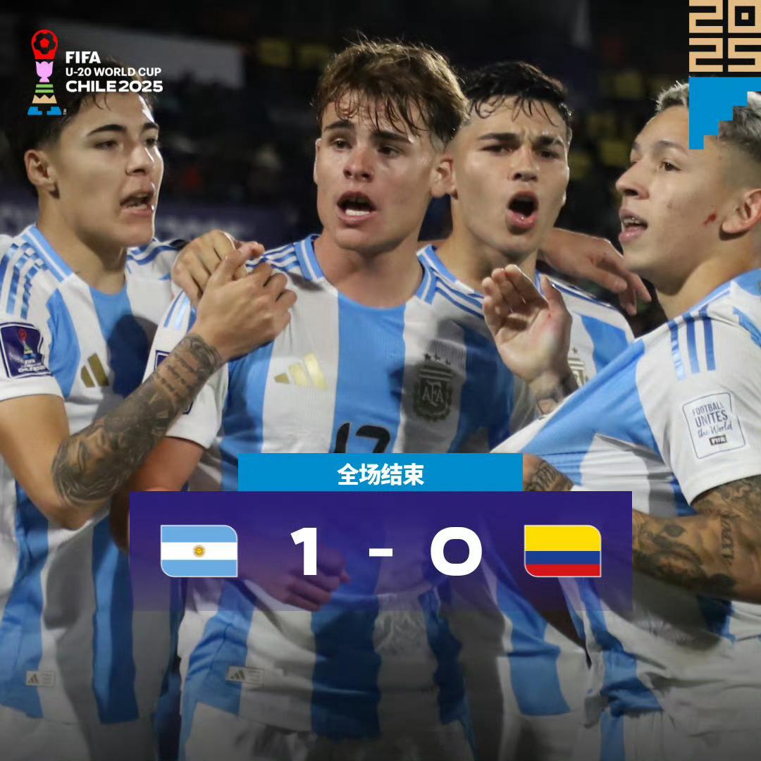 阿根廷和摩纳哥晋级2025年U20世界杯决赛2025年U20世界杯半决赛，摩洛哥