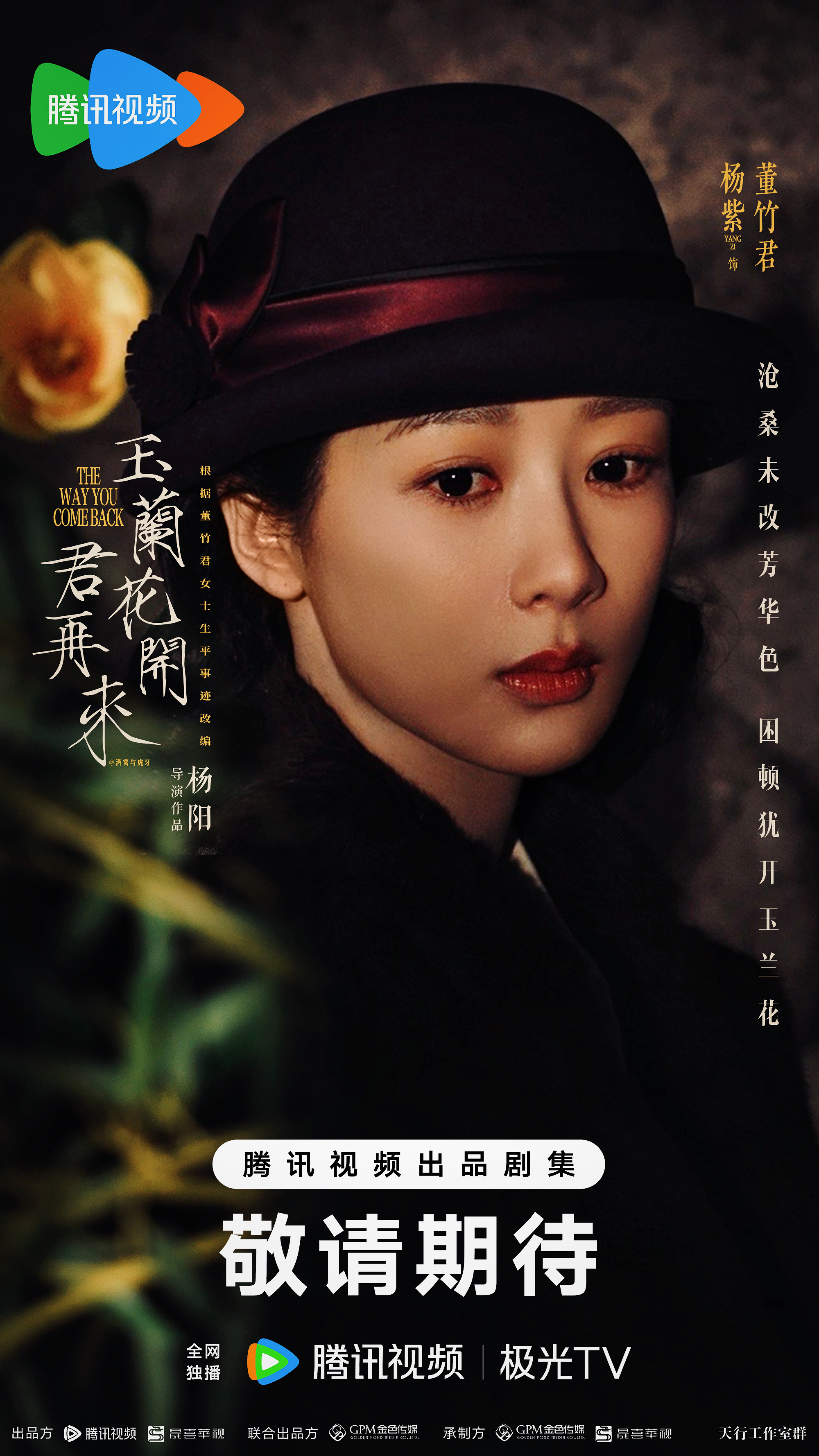 明年，玉兰花开君再来 