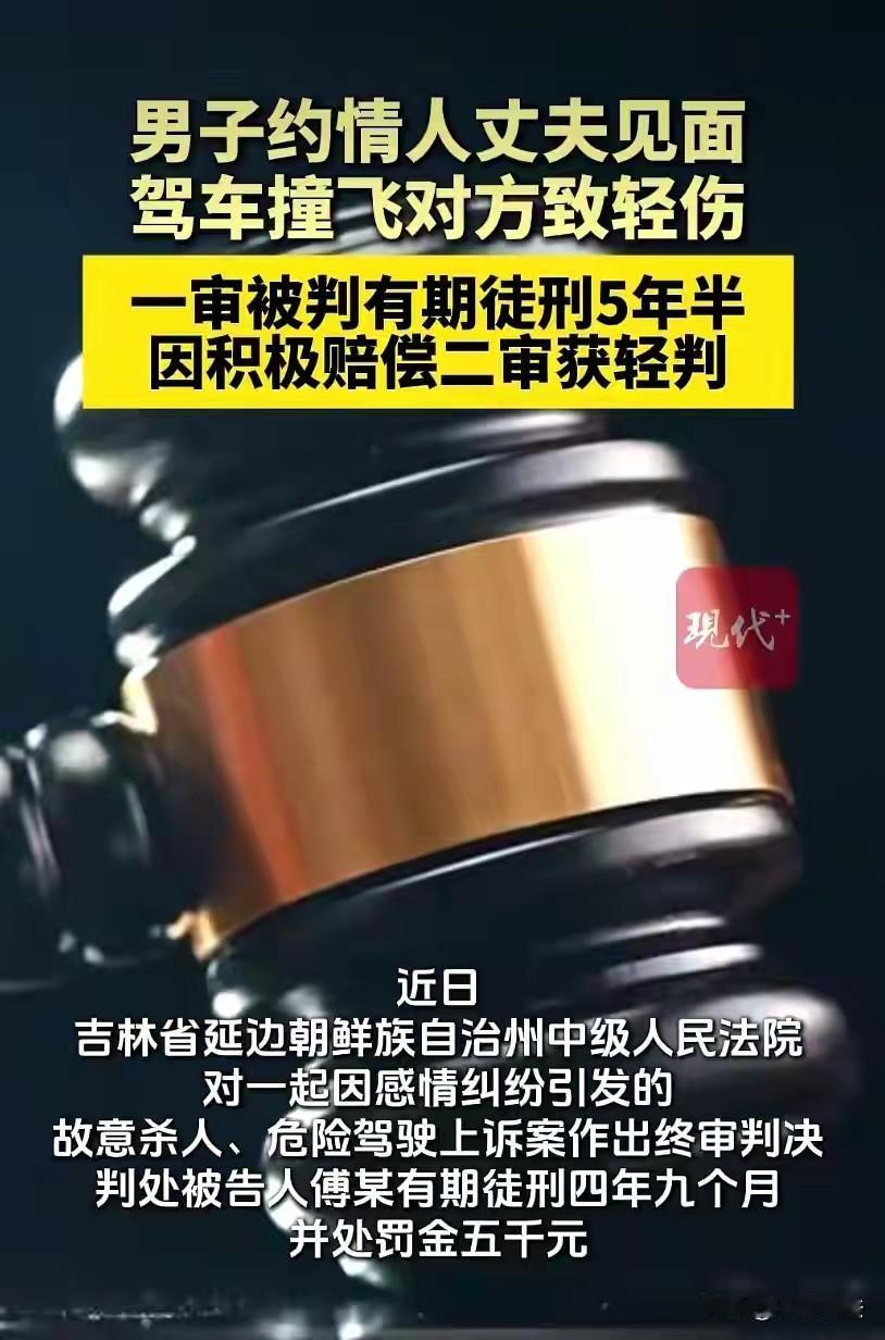 “太可怕了！”吉林延边，一男子爱上有夫之妇，俩人发生了不正当关系，不料被女子丈夫