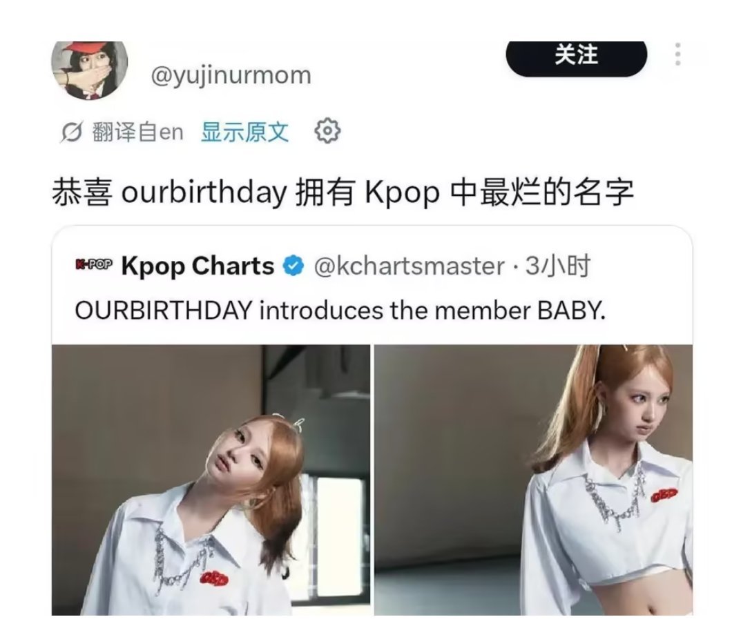 JYP官宣新女团成员Angelababy！网友辣评：最烂的名字要有自己的个性 