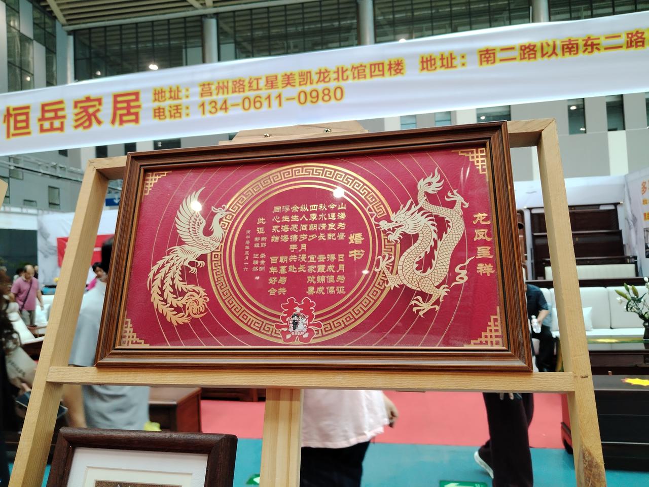 东营家博会上展出的铜板婚书精美绝伦。纯手工制作，很有收藏价值，值得一对新人珍藏。