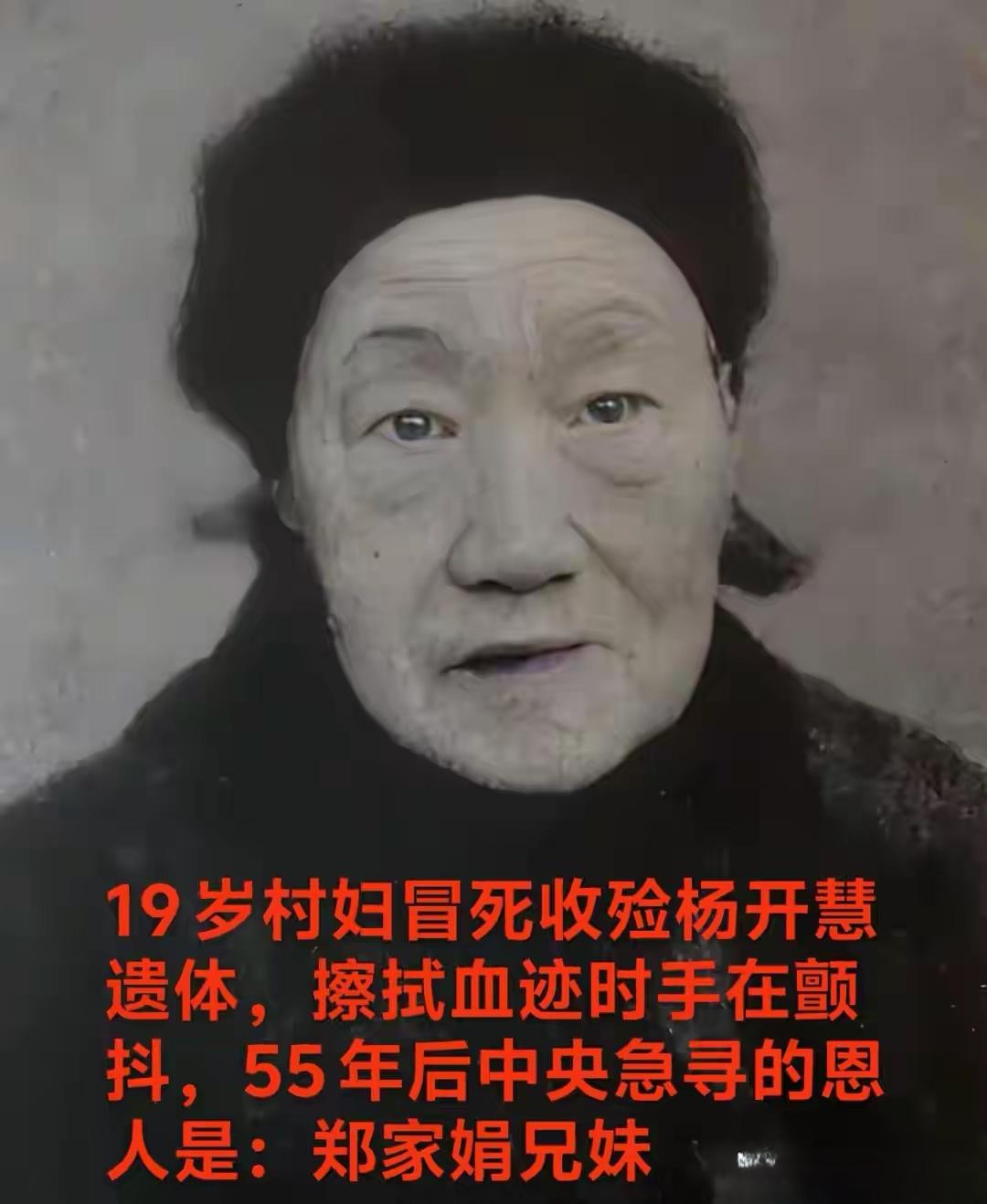 1930年深秋，长沙识字岭的枪声撕裂了清晨的寂静。29岁的杨开慧倒在血泊中，这位