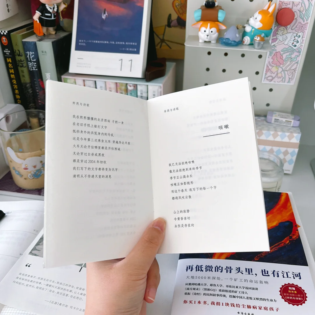 迟迟不敢翻阅的书，陈年喜的故事让我落泪💔