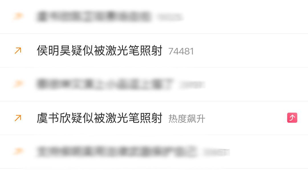 到底谁被激光笔照射了。。。 