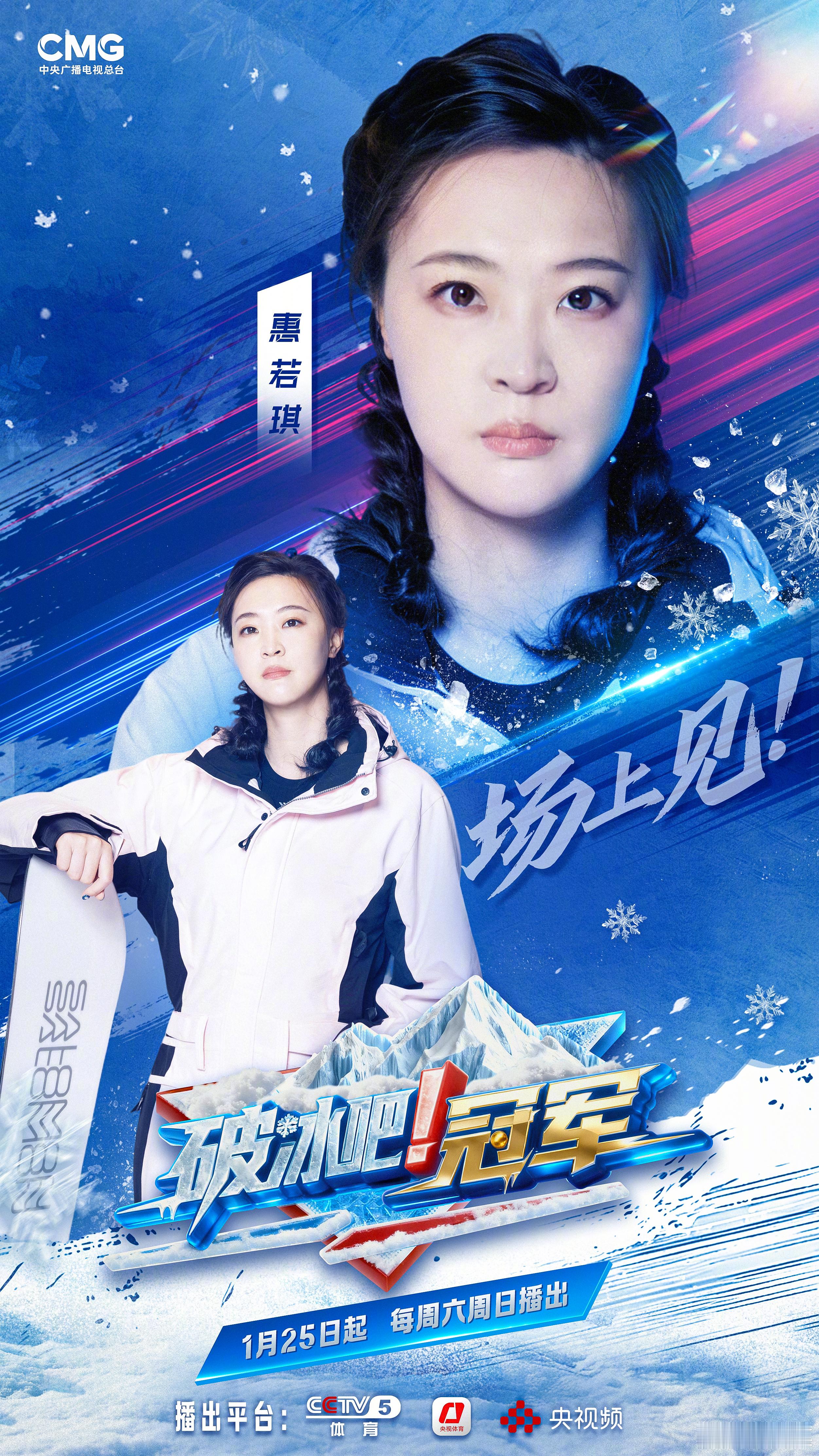 破冰吧冠军定档 米兰冬奥会就要开始了，提前来冰场体验冬奥项目~穿上冰鞋2米多，能