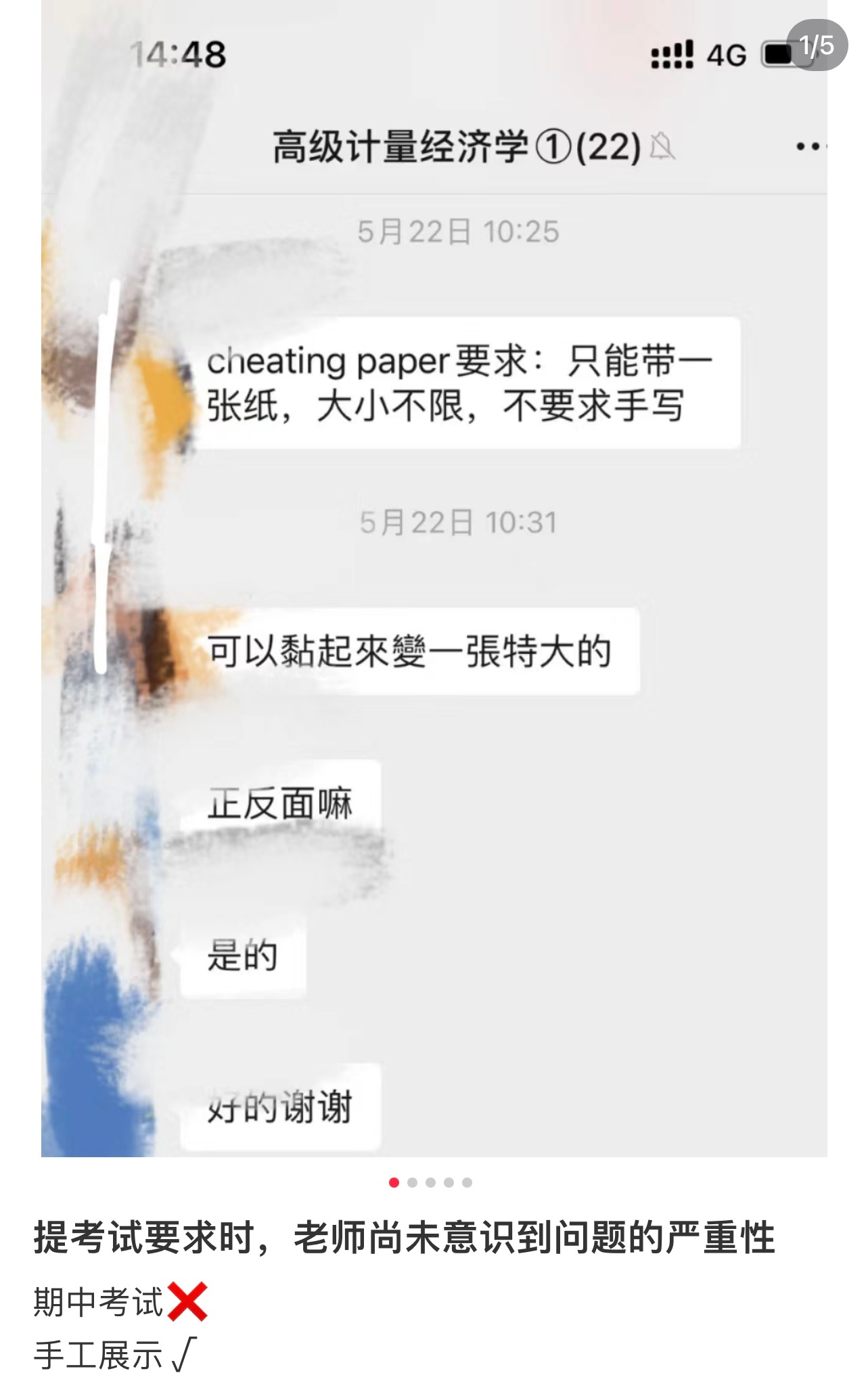 谁开卷考试带清明上河图来啊！也就亿张纸而已，没毛病 ​​​