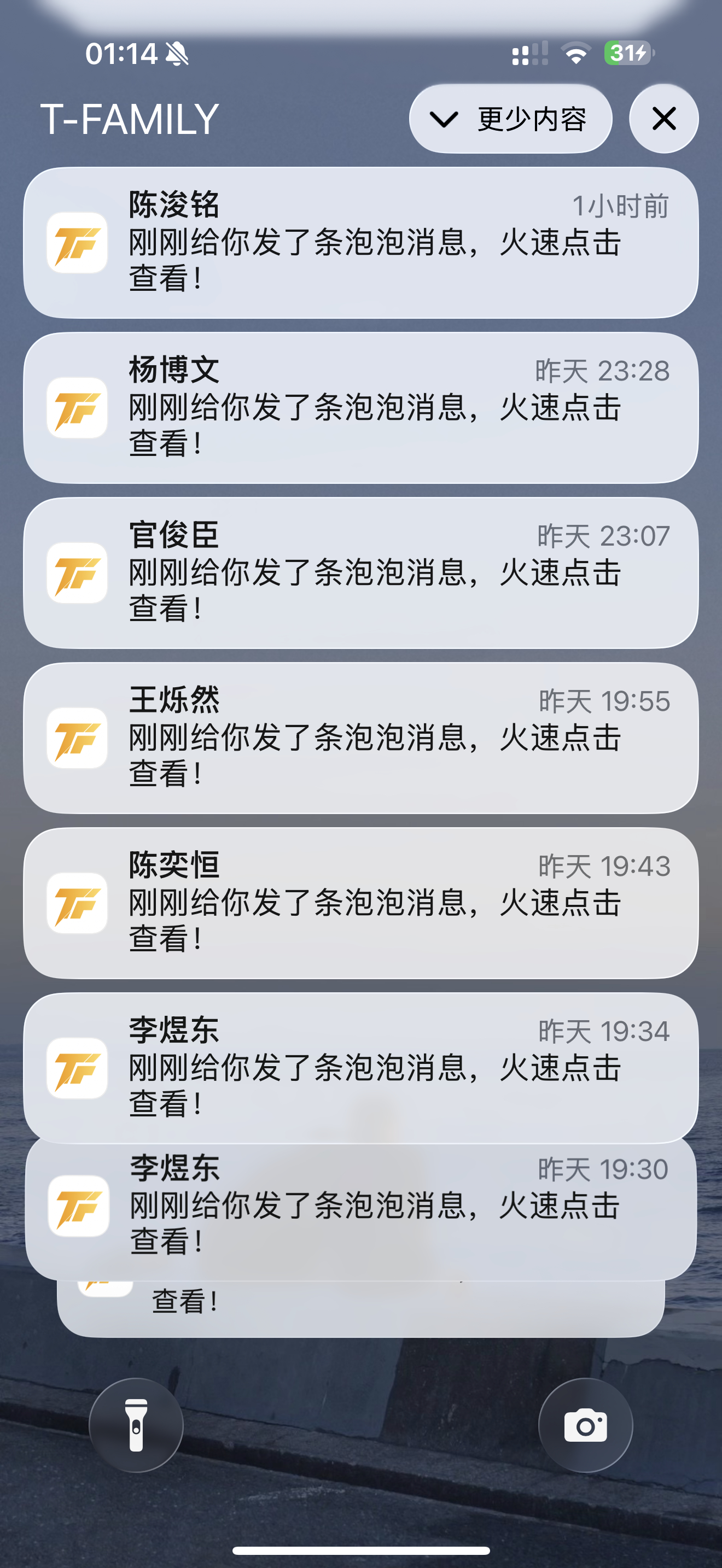 这个四代好敬业了 感觉每天都在发信息但我几乎没点开过 因为我根本分不清他们的网名