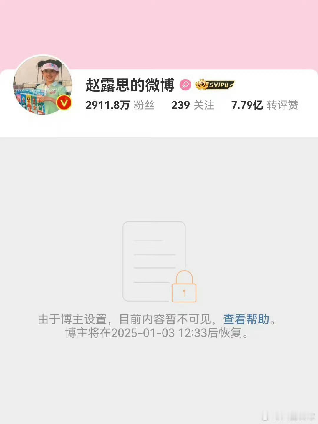 疑似赵露思生病进医院 生病去医院很正常，但是微博账号为什么被锁，公司不给个说法吗